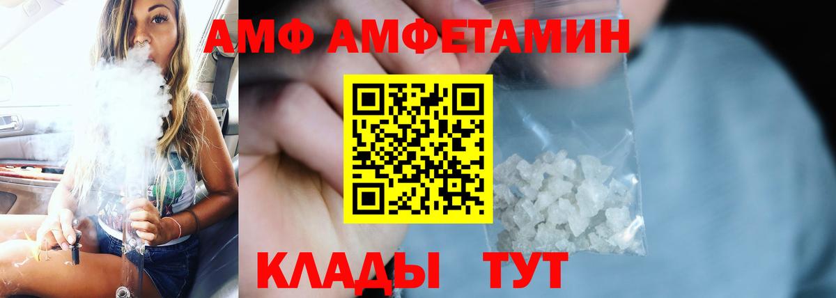 АМФ  АМФ Premium  Вход с VPN  Борисоглебск 