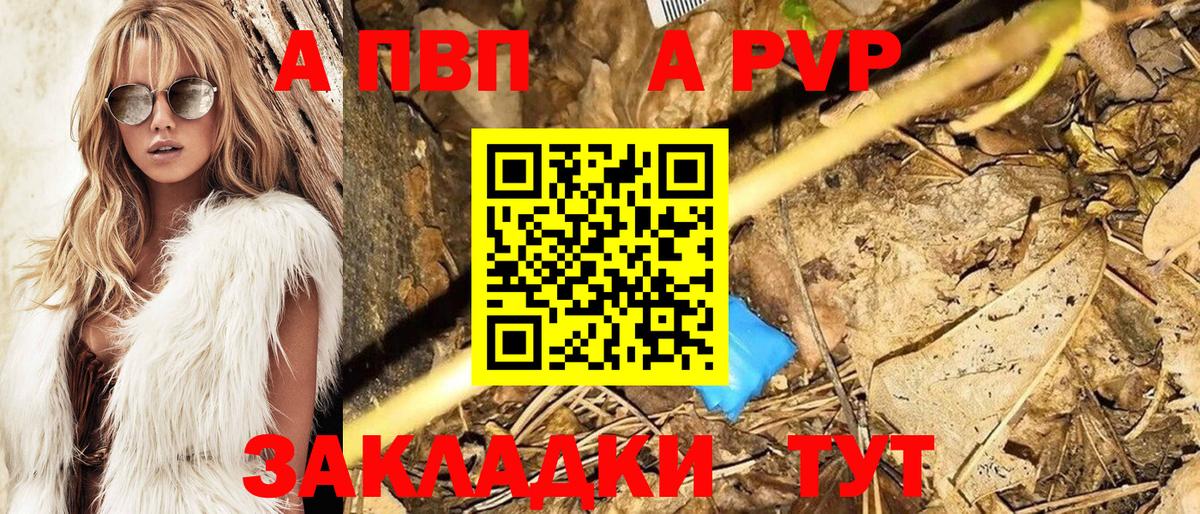 APVP крисы CK Борисоглебск