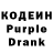 Кодеин напиток Lean (лин) fake offical
