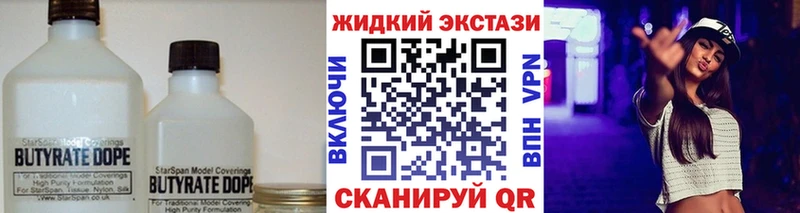 MEGA ссылки  Борисоглебск  БУТИРАТ жидкий экстази 