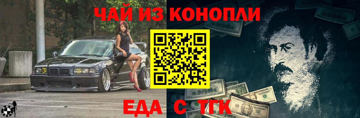 Печенье с ТГК марихуана Борисоглебск