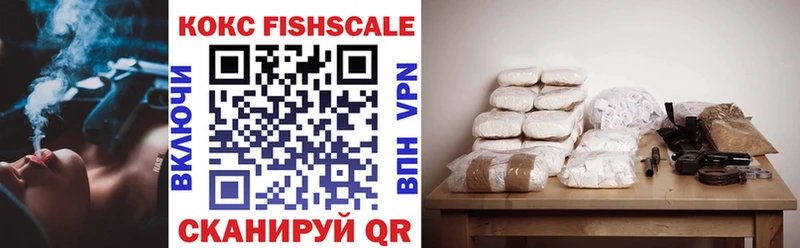 купить наркотики цена  Борисоглебск  COCAIN Fish Scale 
