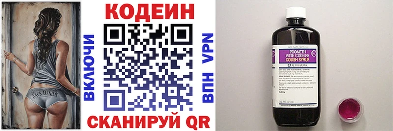 кракен ONION Борисоглебск Кодеиновый сироп Lean напиток Lean (лин)