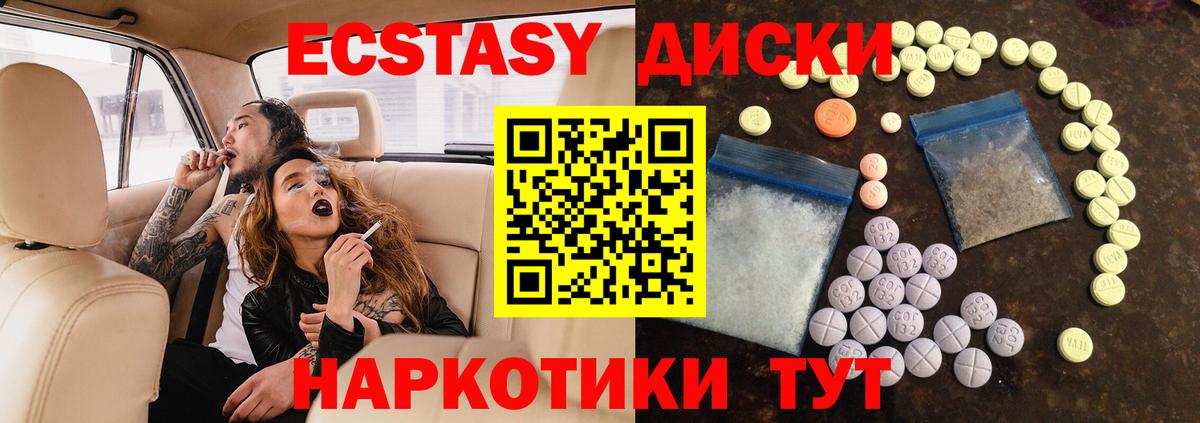 Экстази  Экстази mix  блэк спрут маркетплейс  Борисоглебск  Вход с VPN 