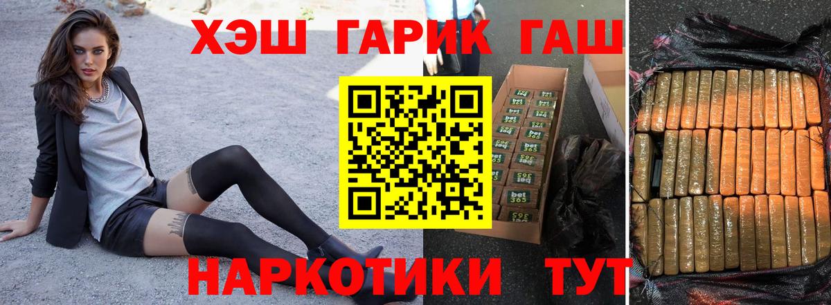 ГАШ hashish Борисоглебск