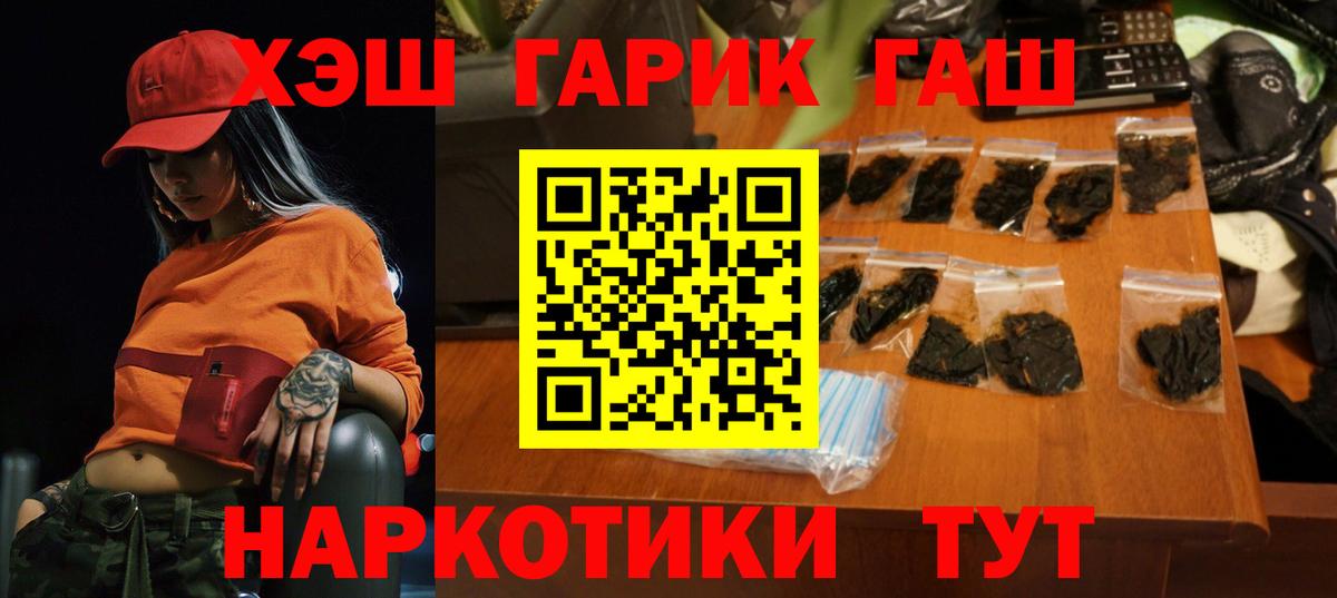 Гашиш Ice-O-Lator  дарнет шоп  Борисоглебск  ГАШ  Вход с VPN  Гашиш гарик 