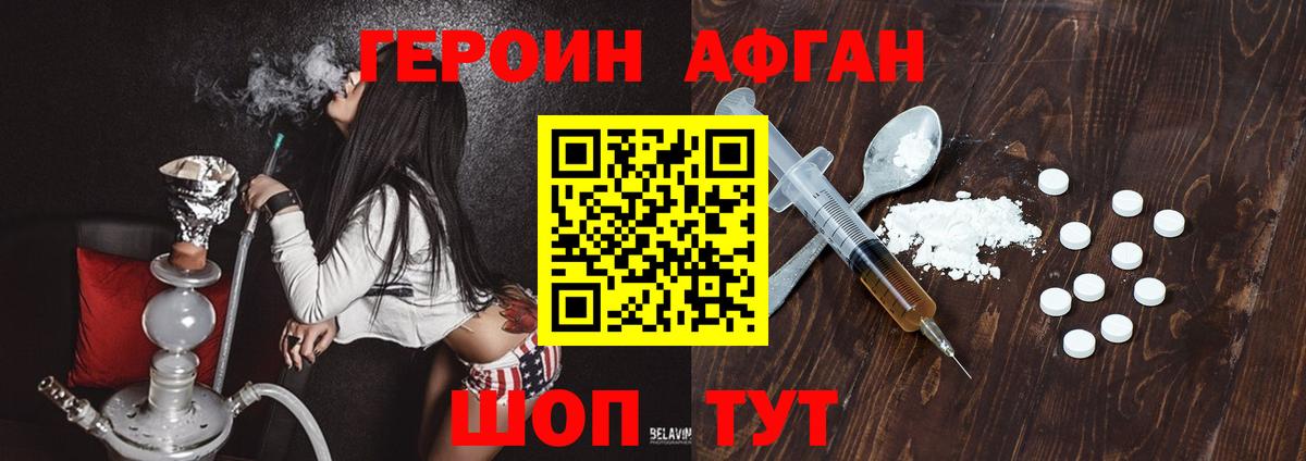 ГЕРОИН Heroin Борисоглебск