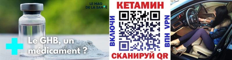 закладка  Борисоглебск  Кетамин VHQ 