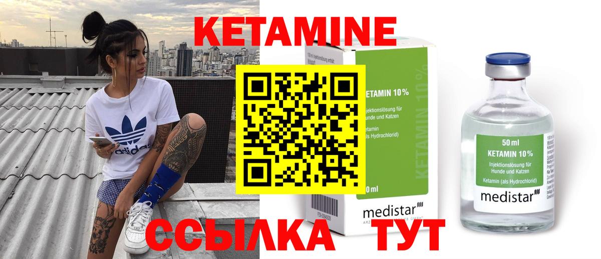 гидра сайт  Вход с VPN  КЕТАМИН ketamine  Борисоглебск  КЕТАМИН VHQ 