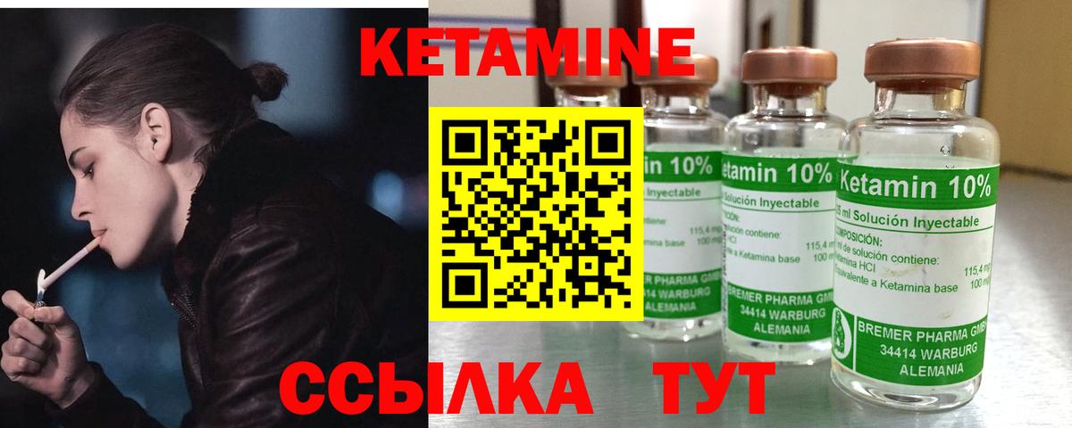 КЕТАМИН VHQ Борисоглебск