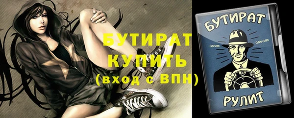 стафф Баксан