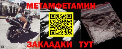 метамфетамин Можга