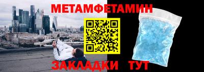 метамфетамин Можга