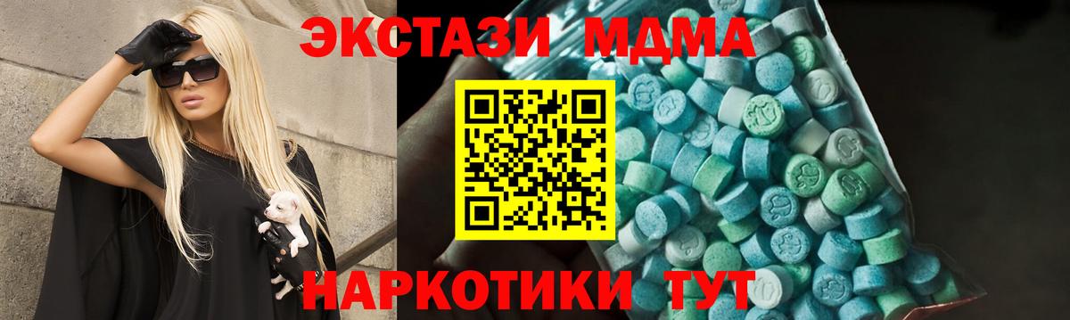 Борисоглебск  МДМА кристаллы  МДМА  МДМА crystal  Вход с VPN 