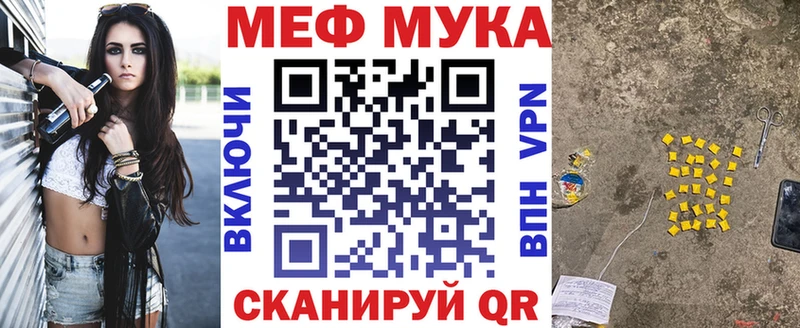 МЯУ-МЯУ кристаллы  маркетплейс какой сайт  Борисоглебск 