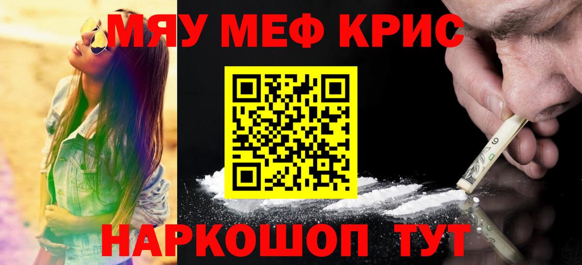 Меф  Вход с VPN  МЯУ-МЯУ  Борисоглебск  МЕФ мука  Меф mephedrone 