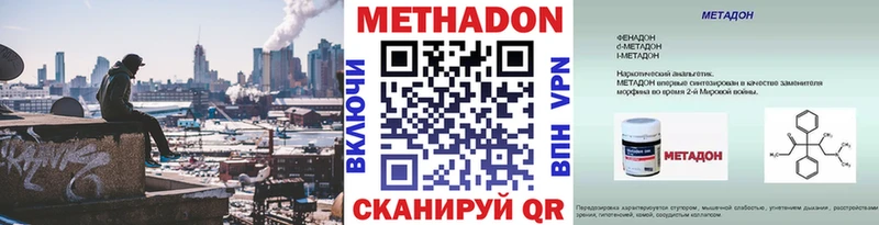 Метадон кристалл купить наркотик Борисоглебск