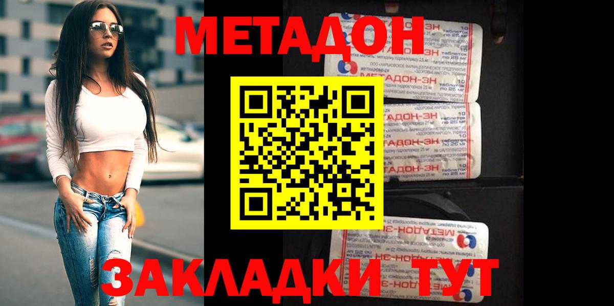 omg зеркало  Вход с VPN  Борисоглебск  shop наркотические препараты  Метадон кристалл 