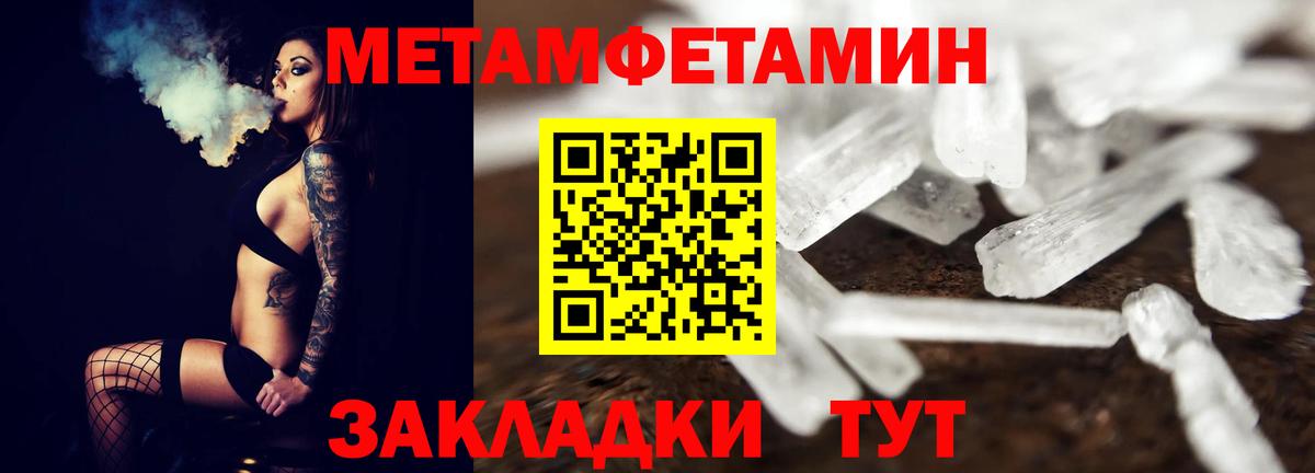 МЕТАМФЕТАМИН винт  Вход с VPN  Борисоглебск 