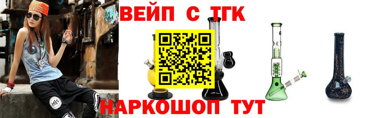Дистиллят ТГК вейп с тгк Борисоглебск